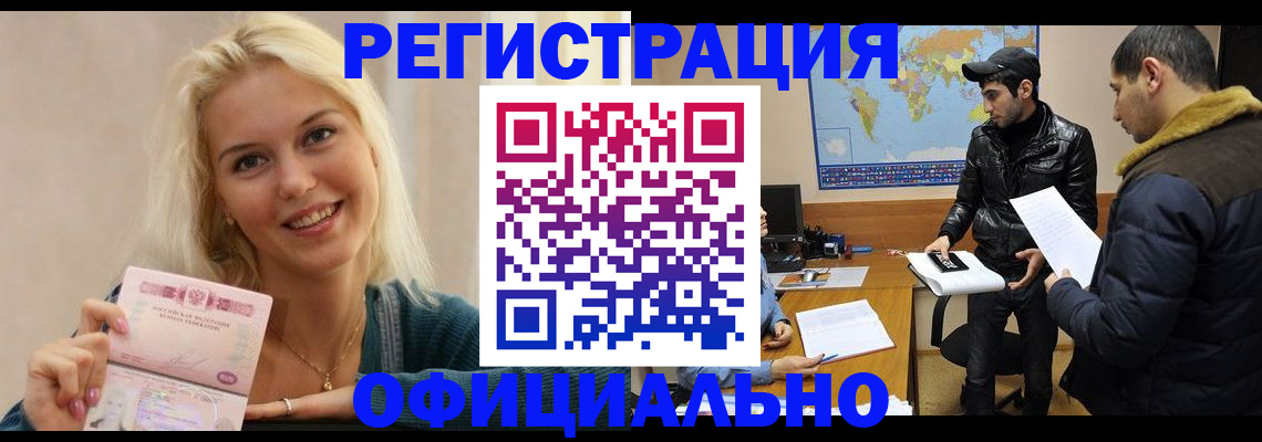 регистрация для дет. сада в Крымске