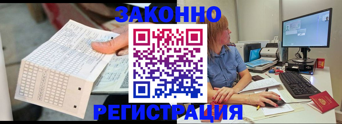 купить прописку в Крымске