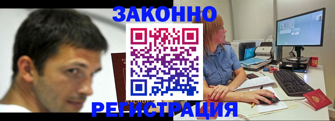 прописка для кредита в Крымске