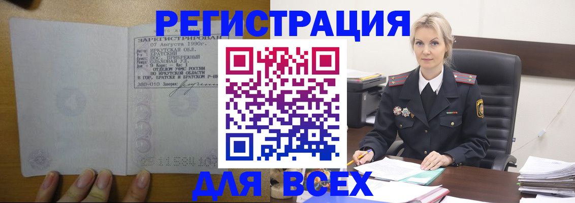 регистрация для дет. сада в Крымске