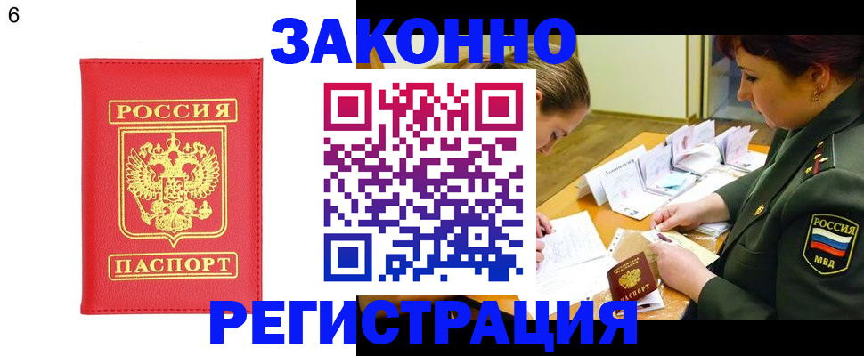 прописка для кредита в Крымске